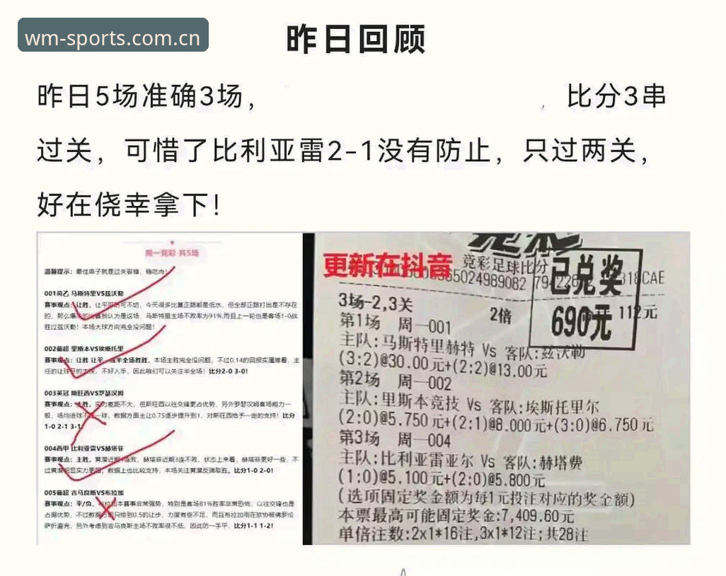 资深用户分享：在完美体育官网观战都灵德比的实战体验