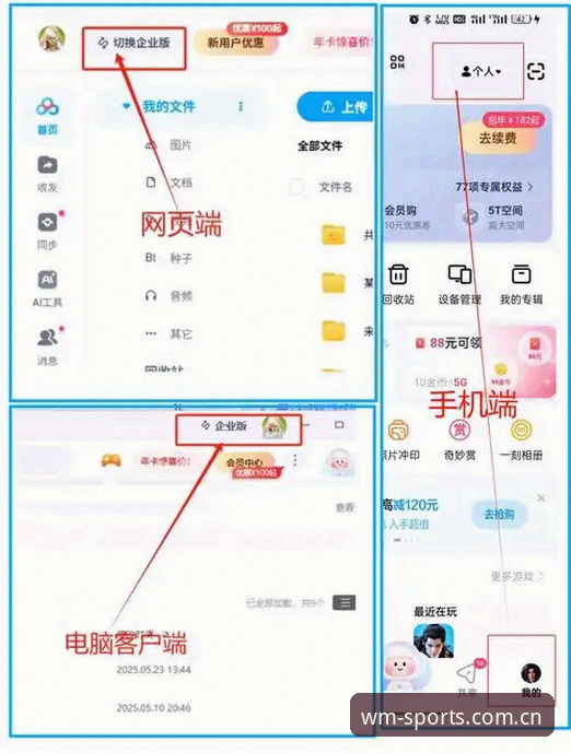 揭秘完美体育官网背后的下载安装真相——这些关键细节让你告别卡顿困扰