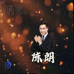 陈朗